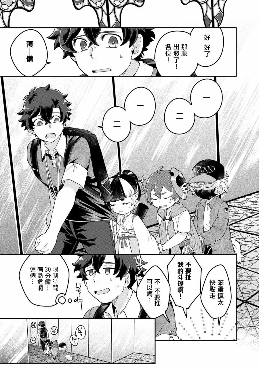 第2.2话