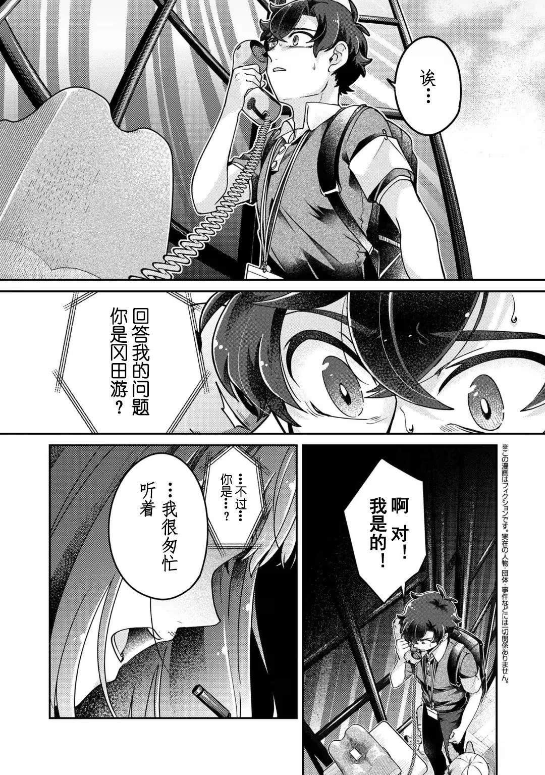 第15.1话
