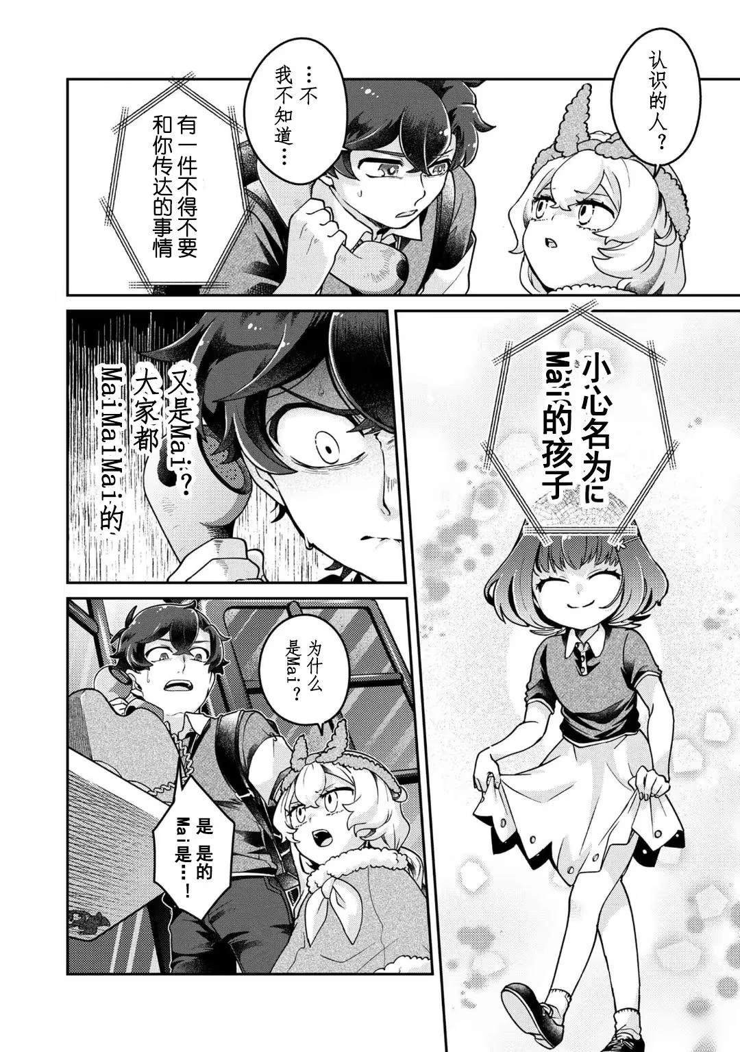 第15.1话