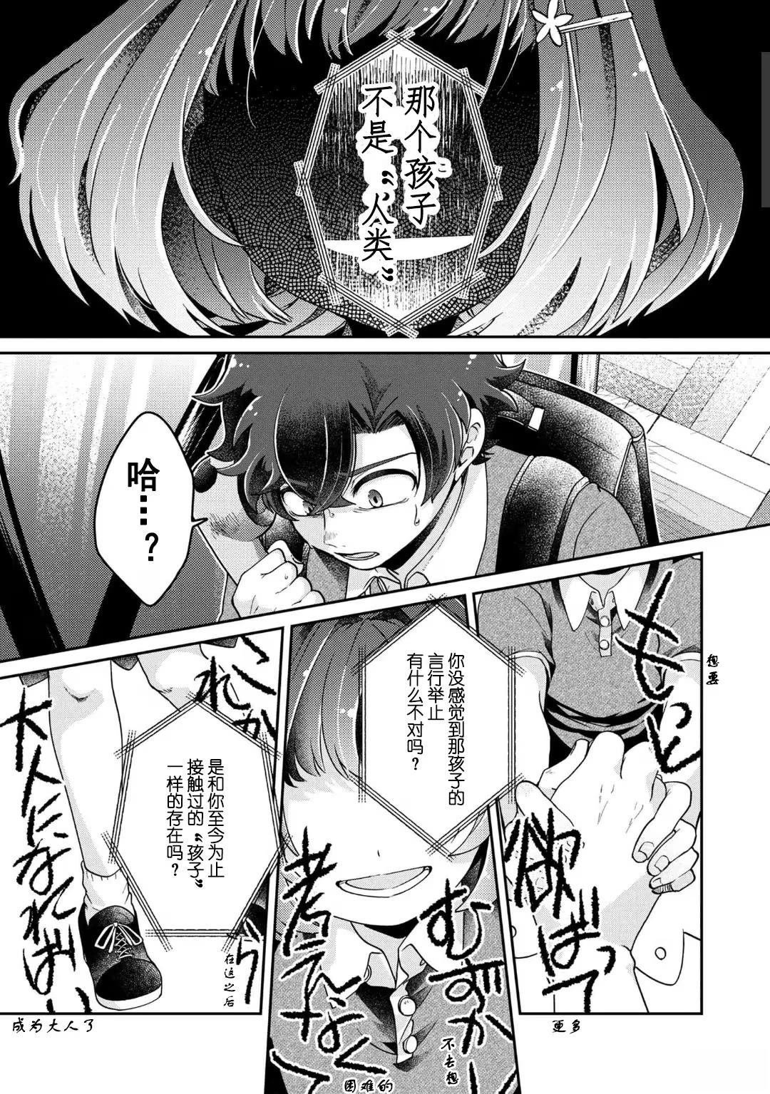 第15.1话