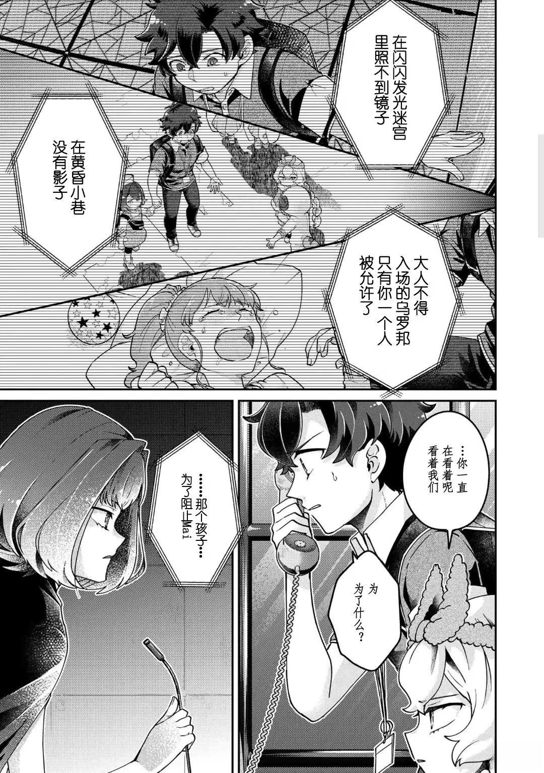 第15.1话