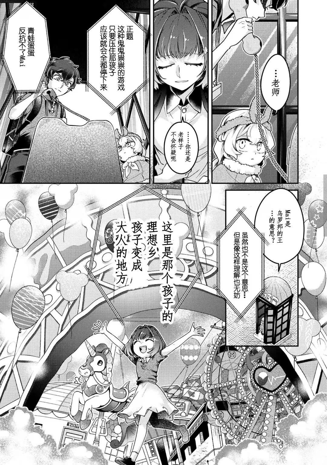第15.1话