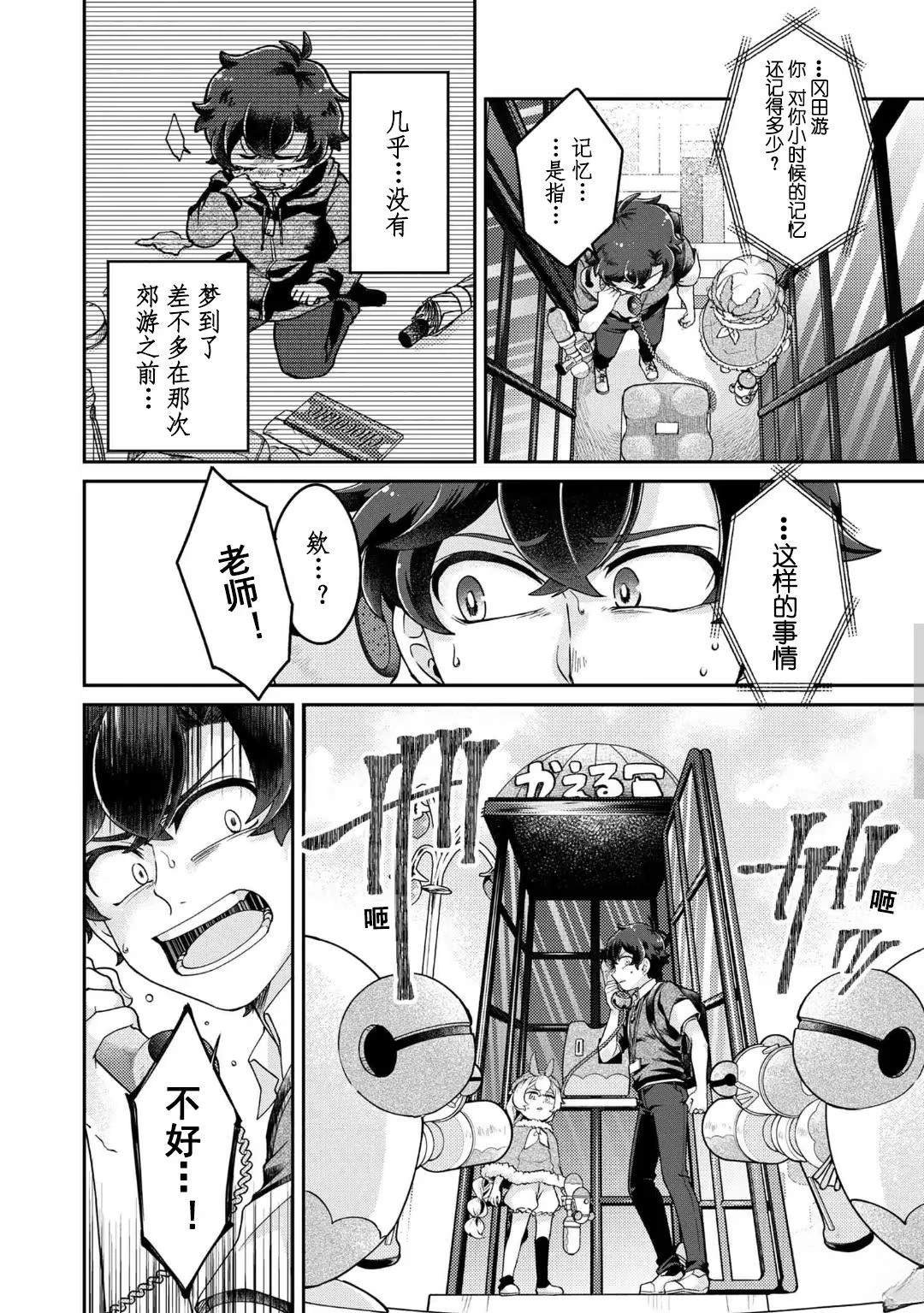 第15.1话