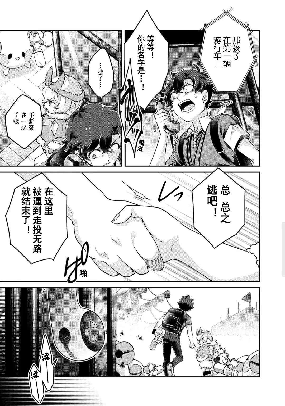 第15.1话