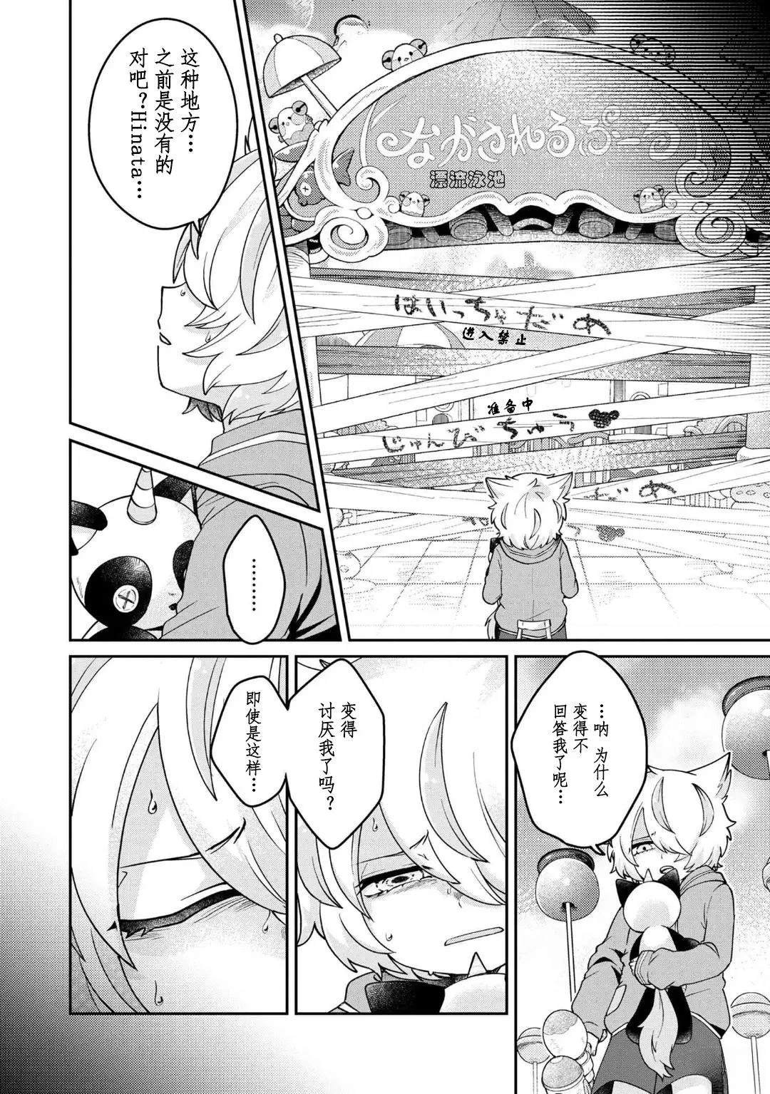 第15.2话