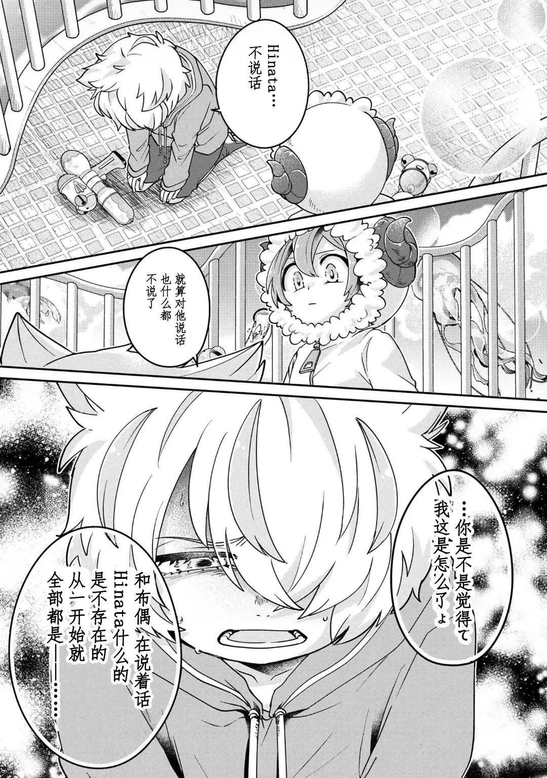 第15.2话