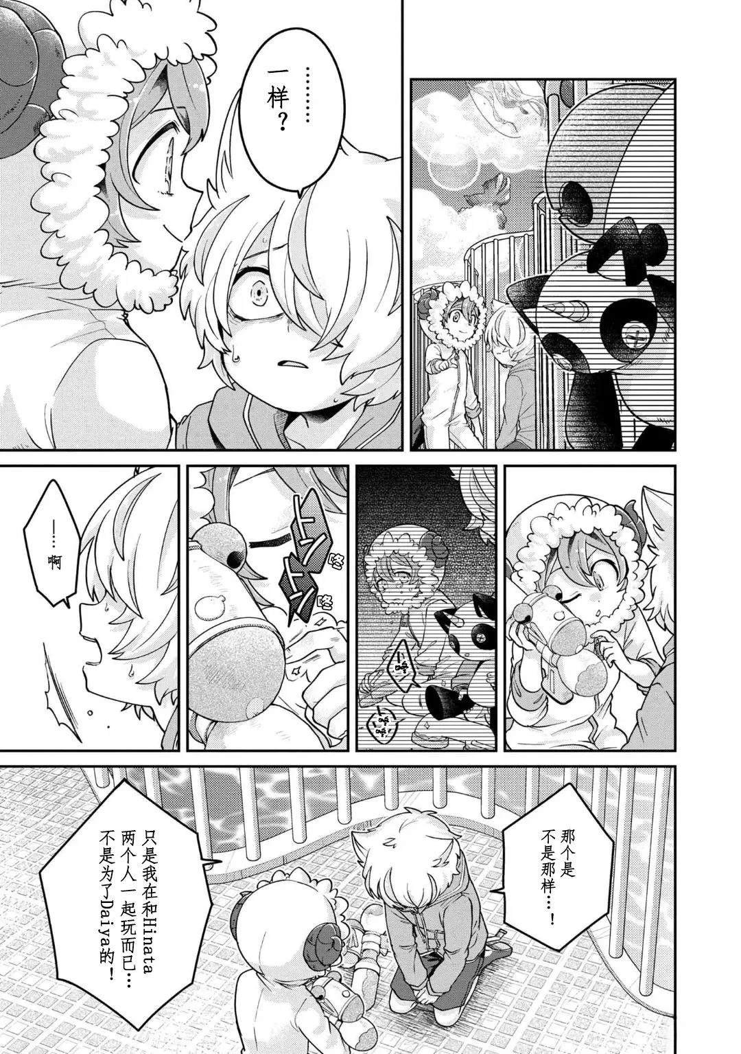 第15.2话