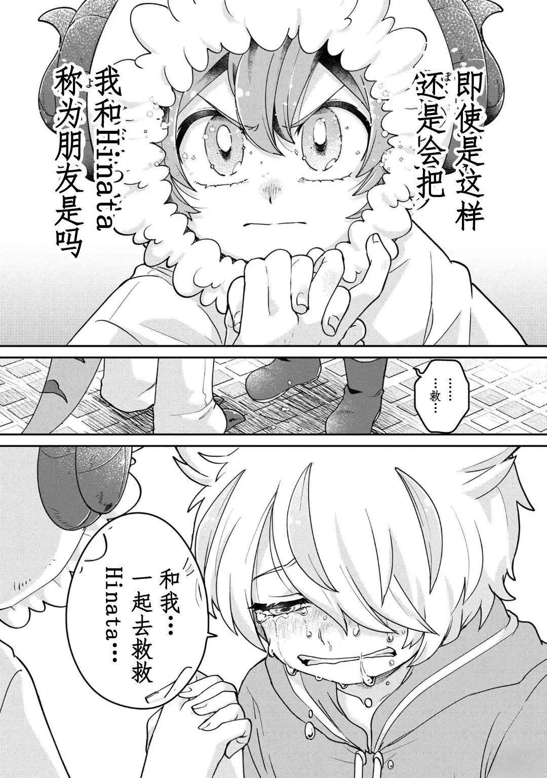 第15.2话