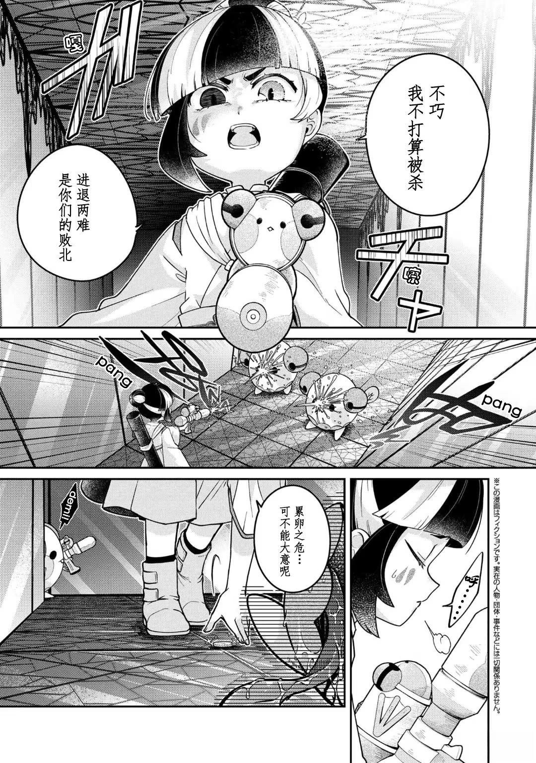 第15.3话