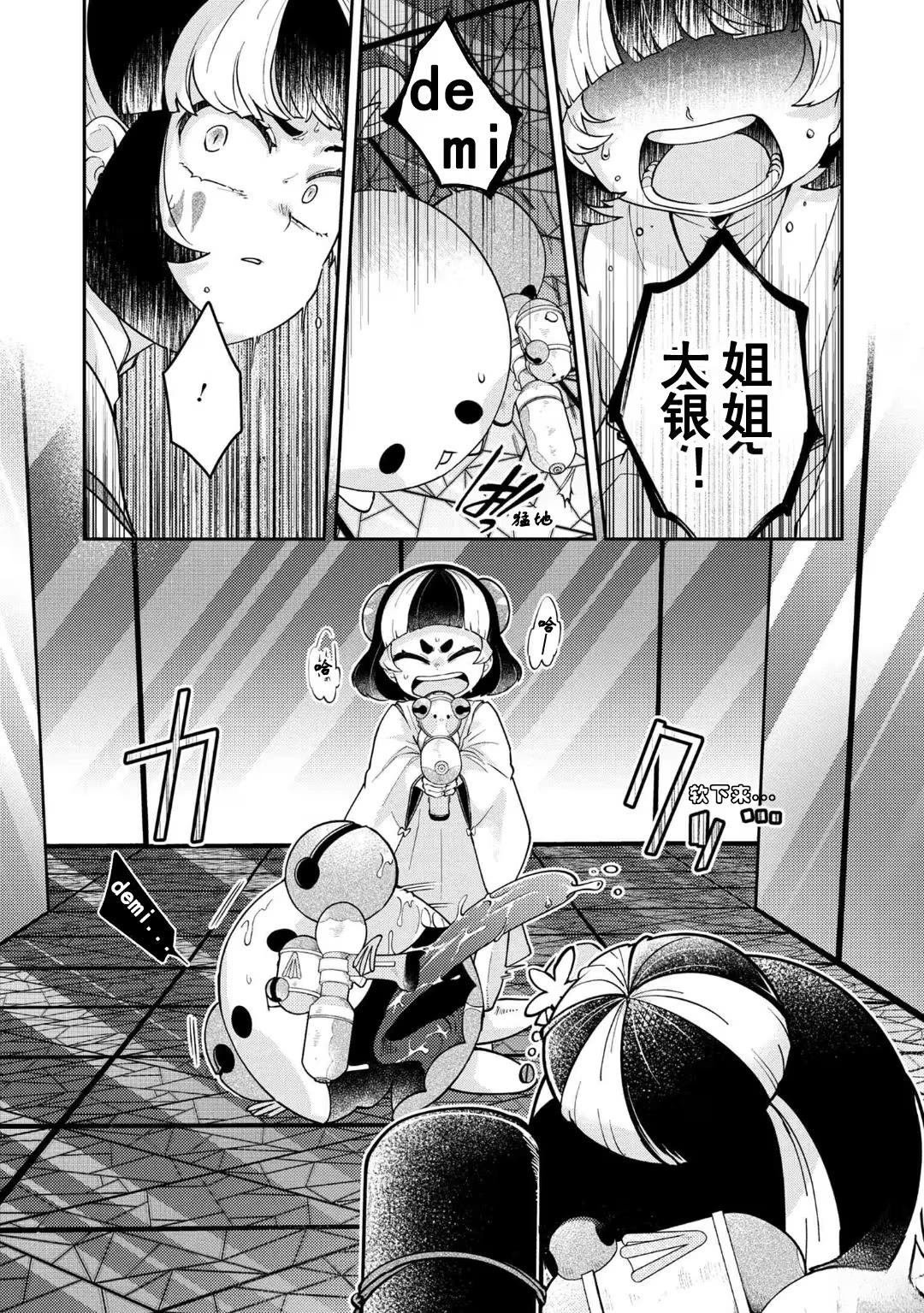 第15.3话