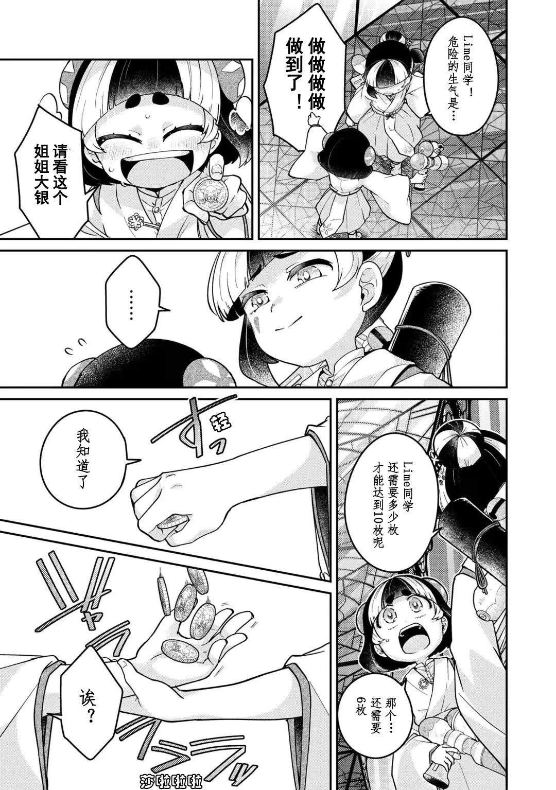 第15.3话