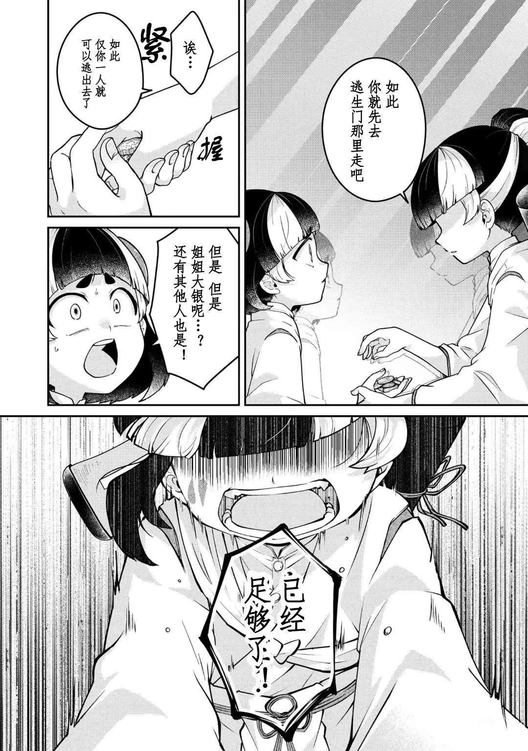 第15.3话
