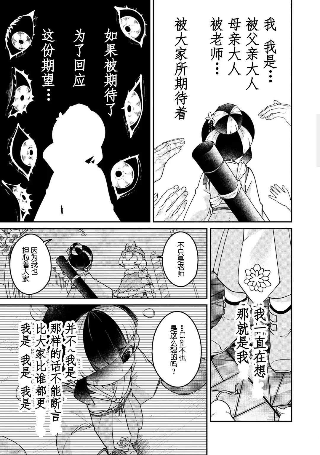 第15.3话