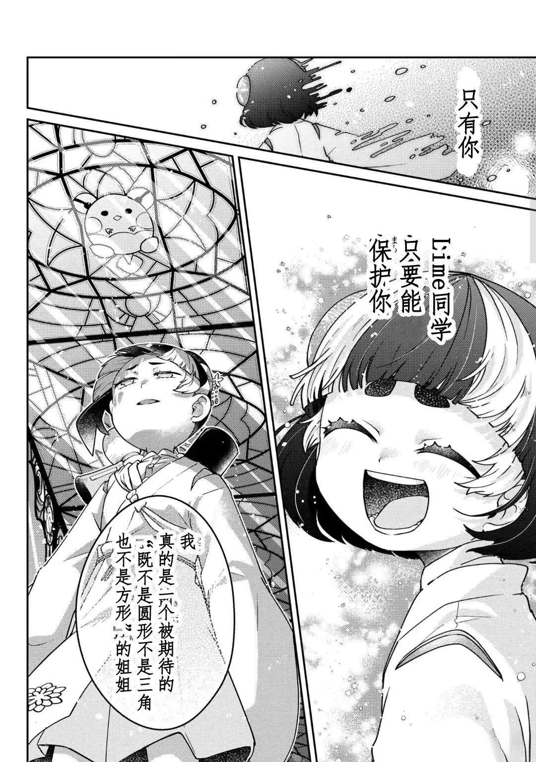 第15.3话