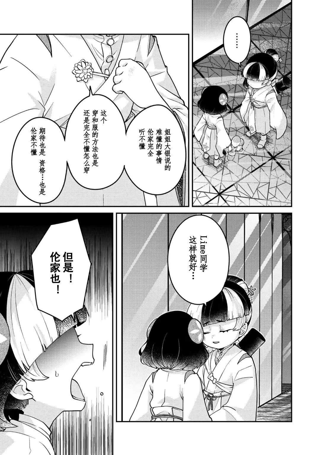 第15.3话