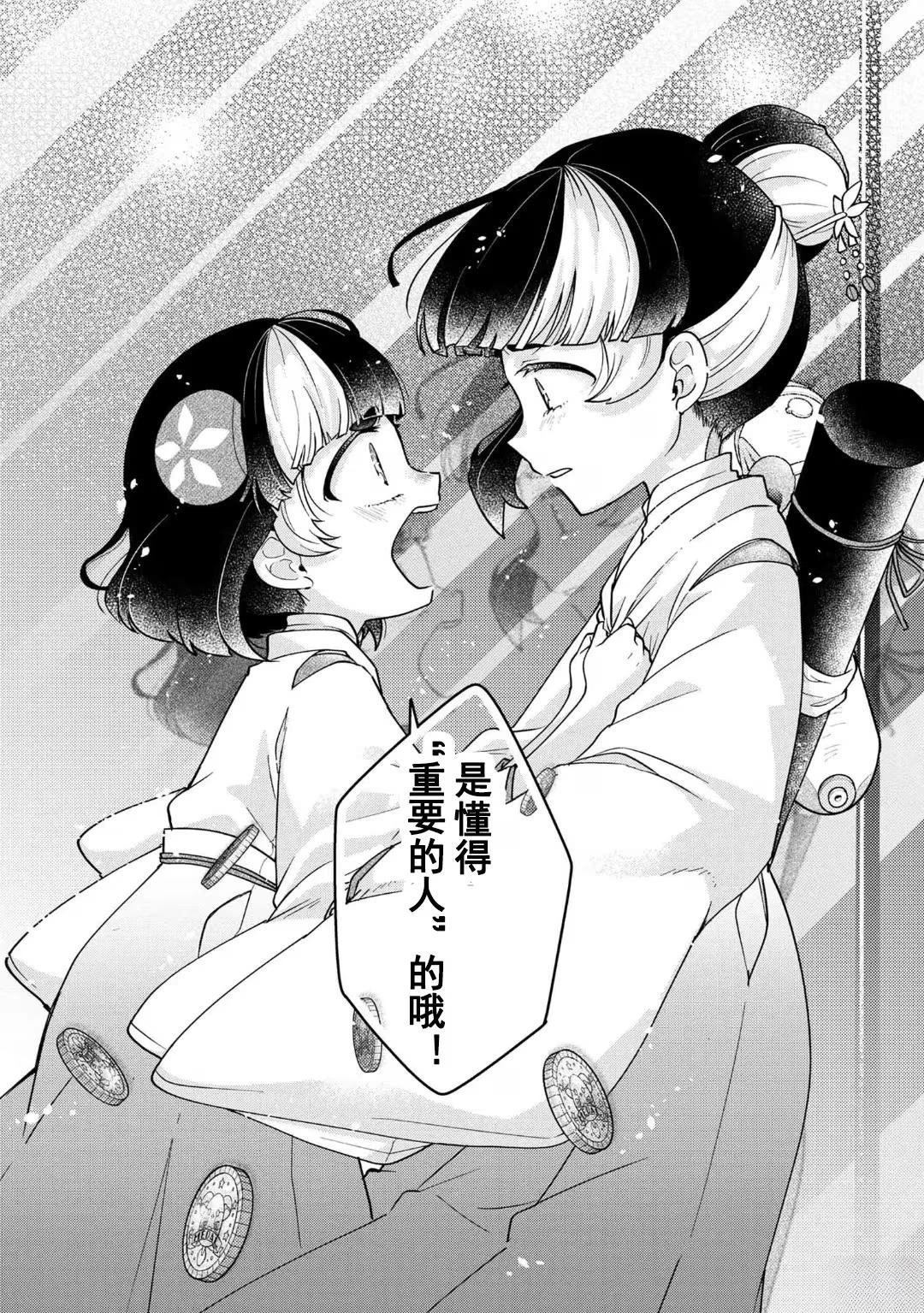 第15.3话