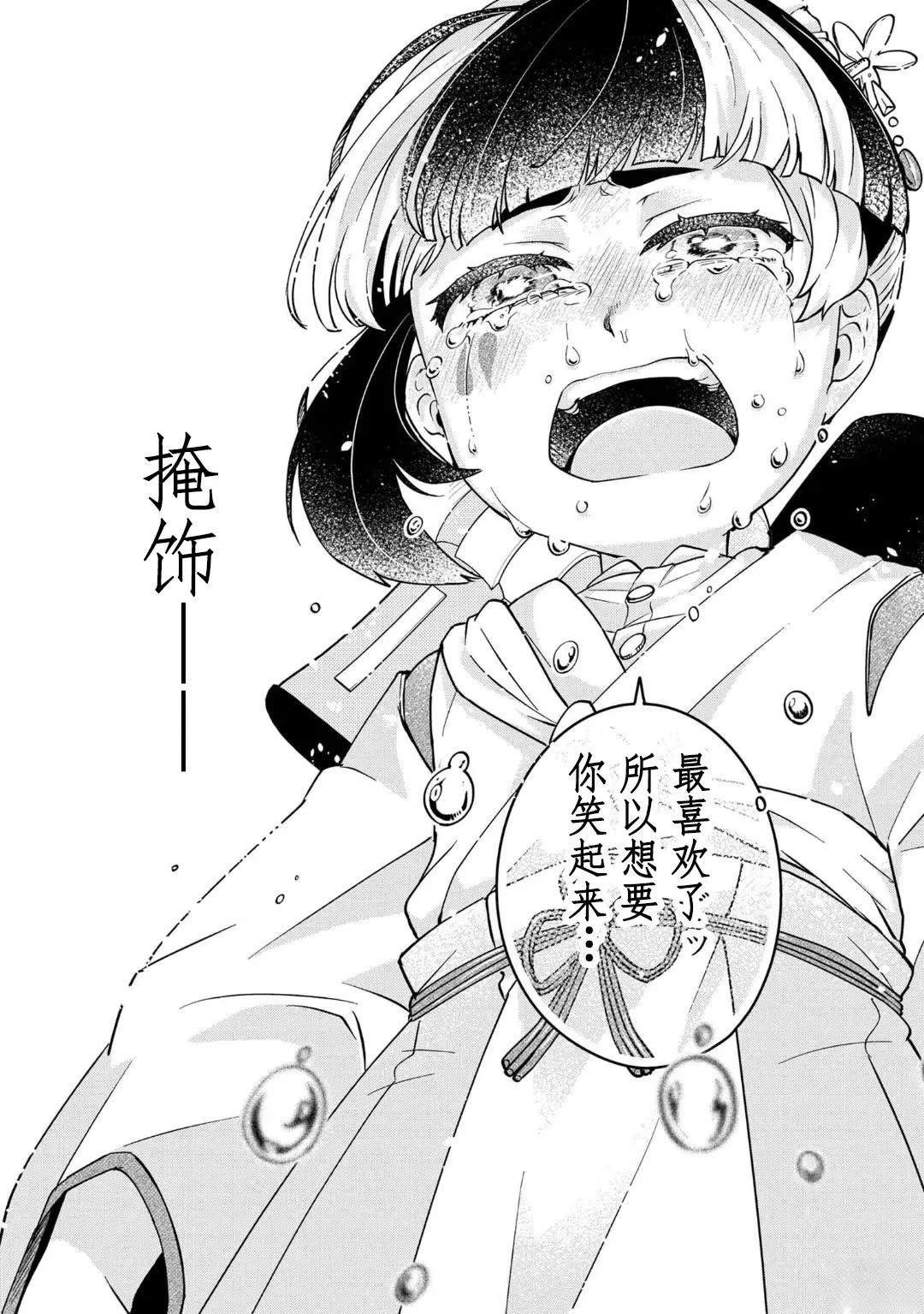 第15.3话