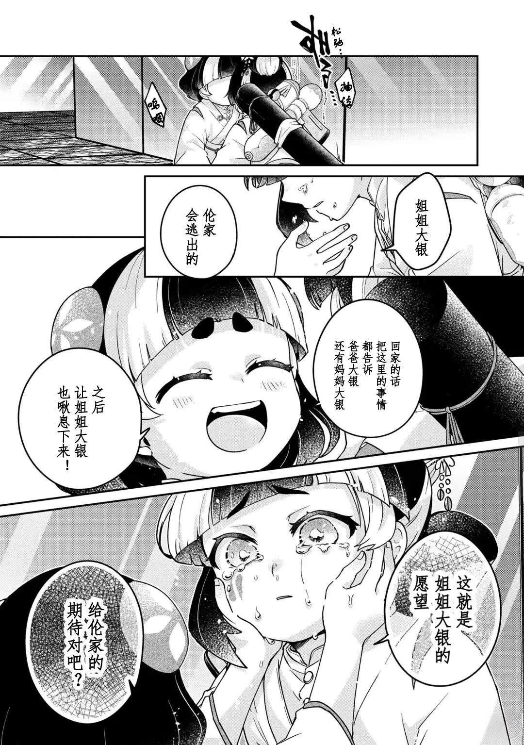 第15.3话