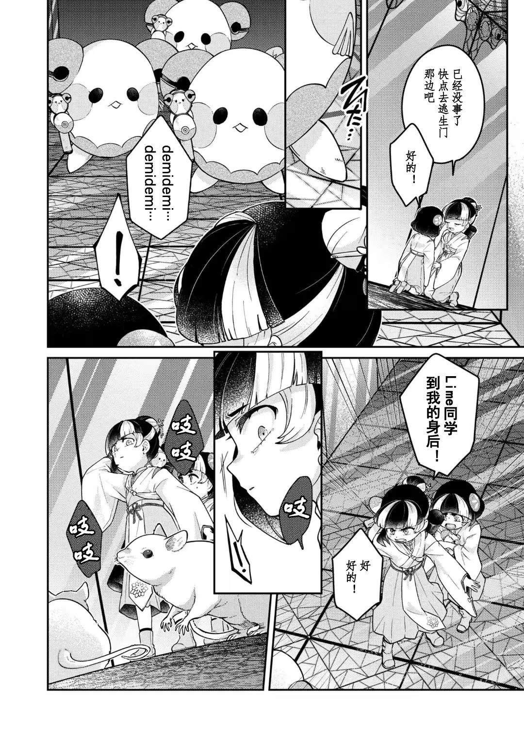 第15.3话