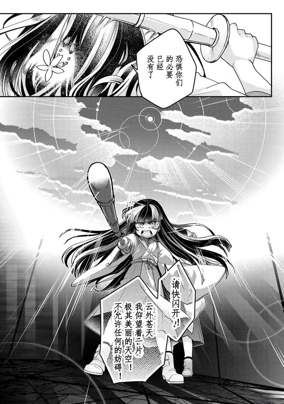第15.3话