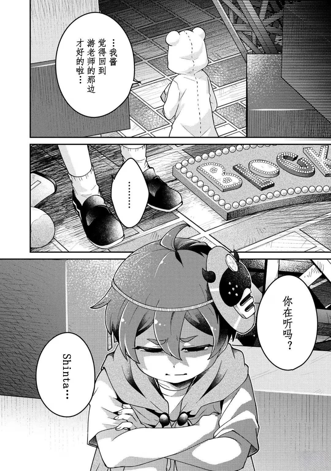 第15.3话