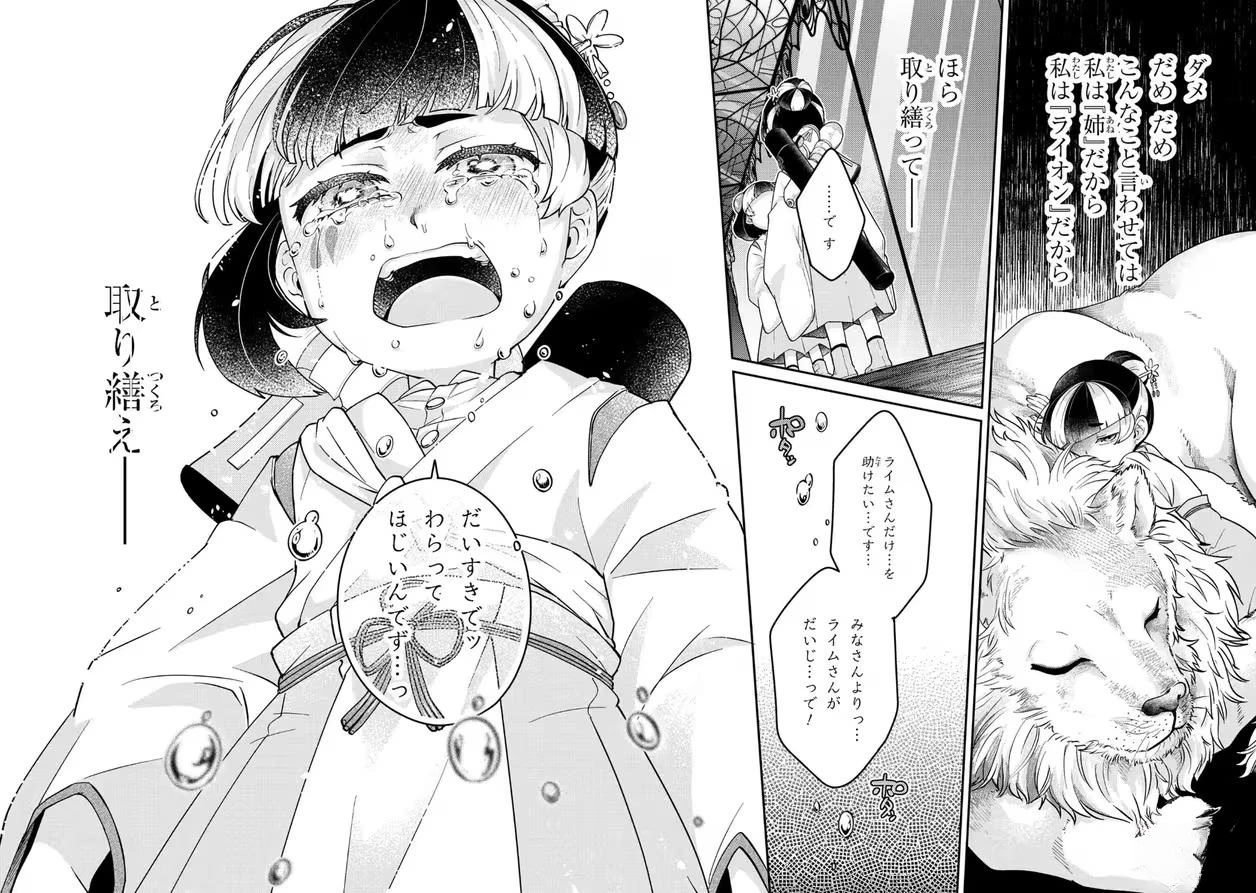 第15.3话