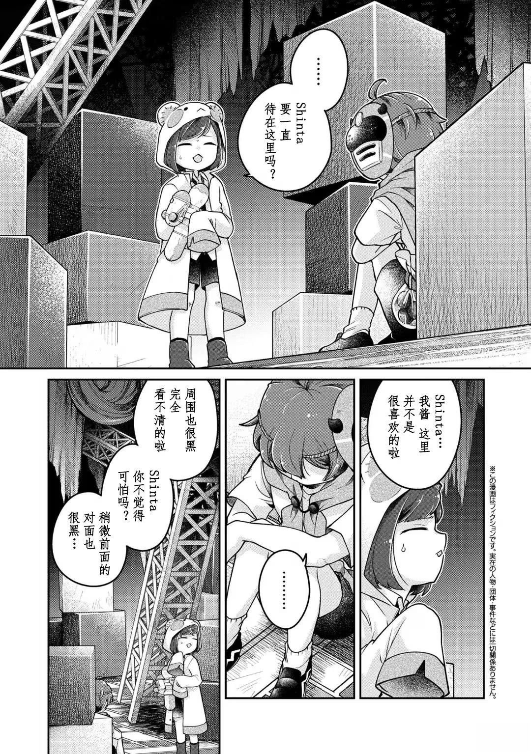 第16.1话