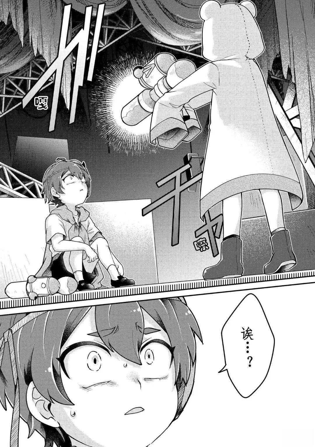 第16.1话
