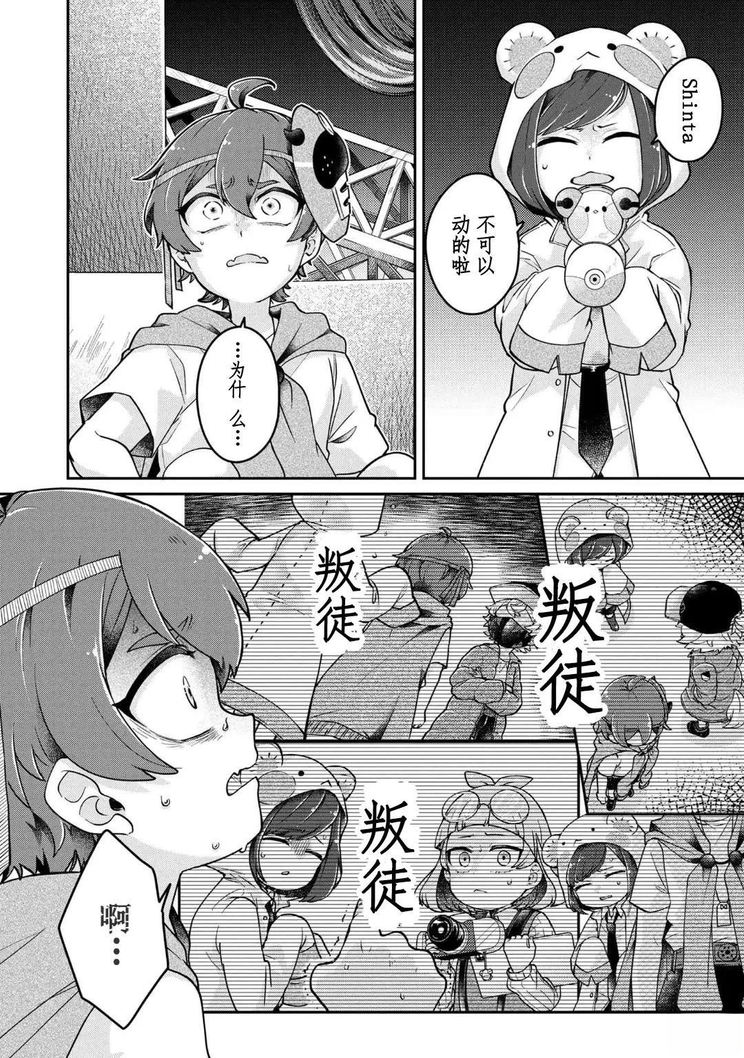 第16.1话