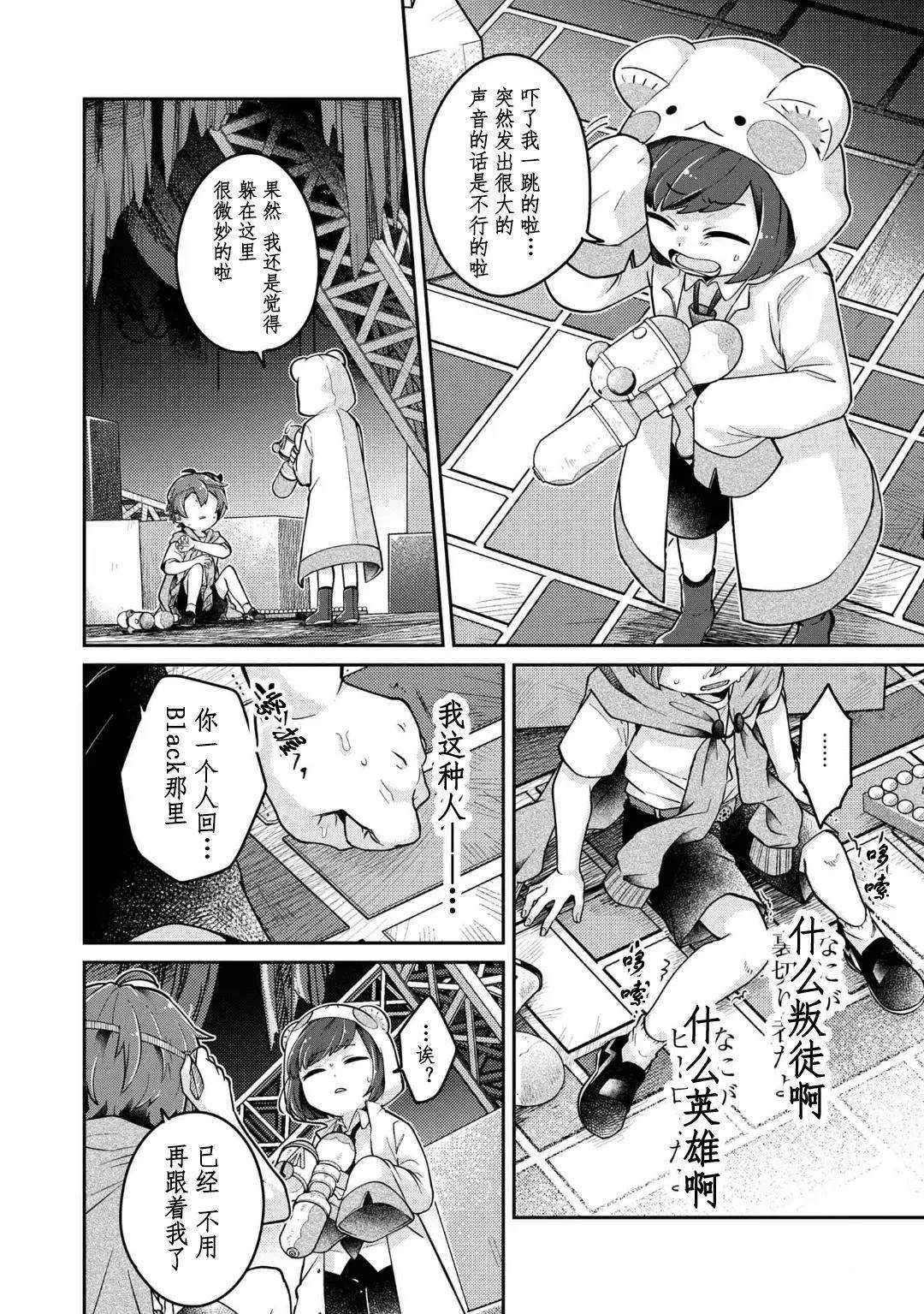 第16.1话