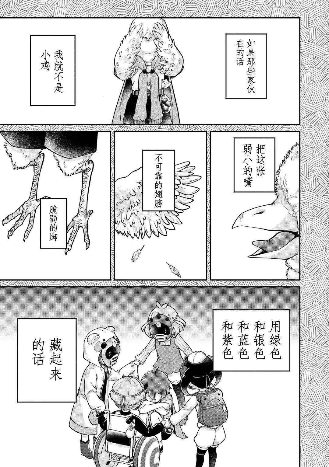 第16.1话