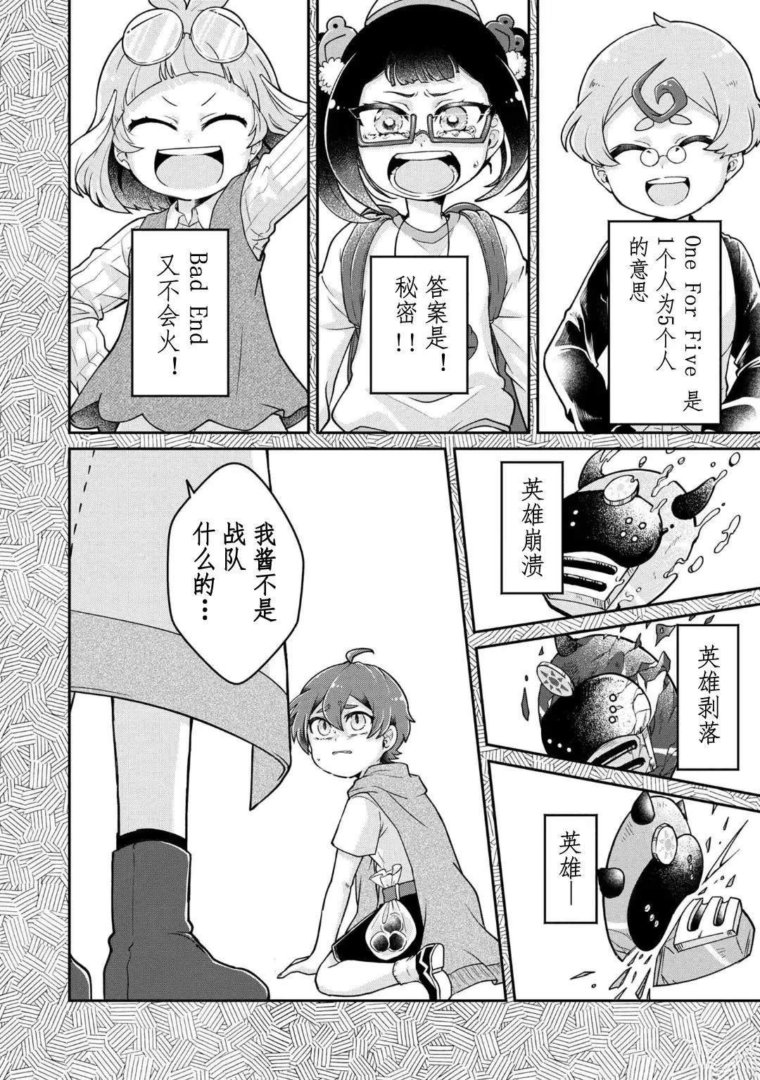 第16.1话