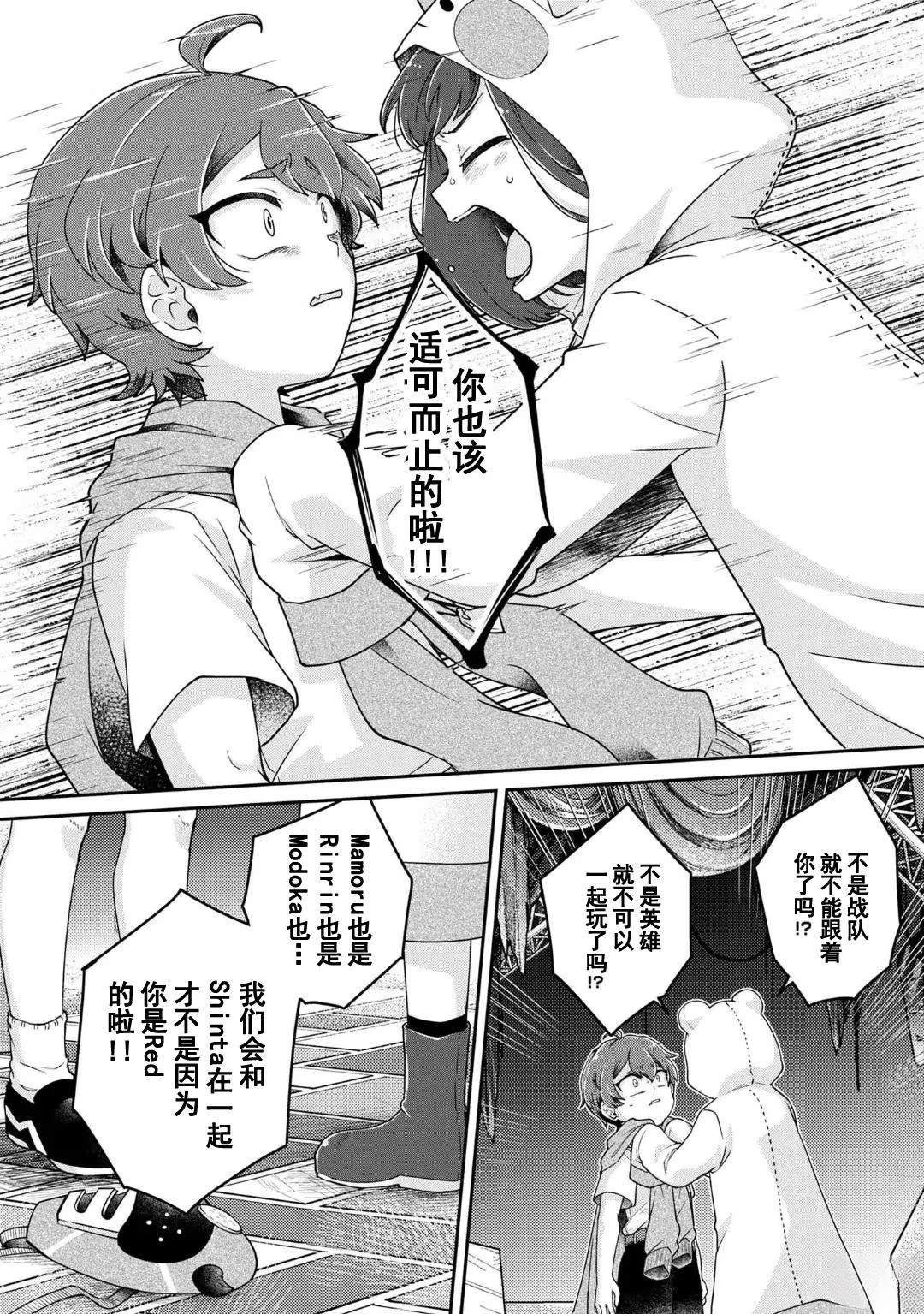 第16.1话