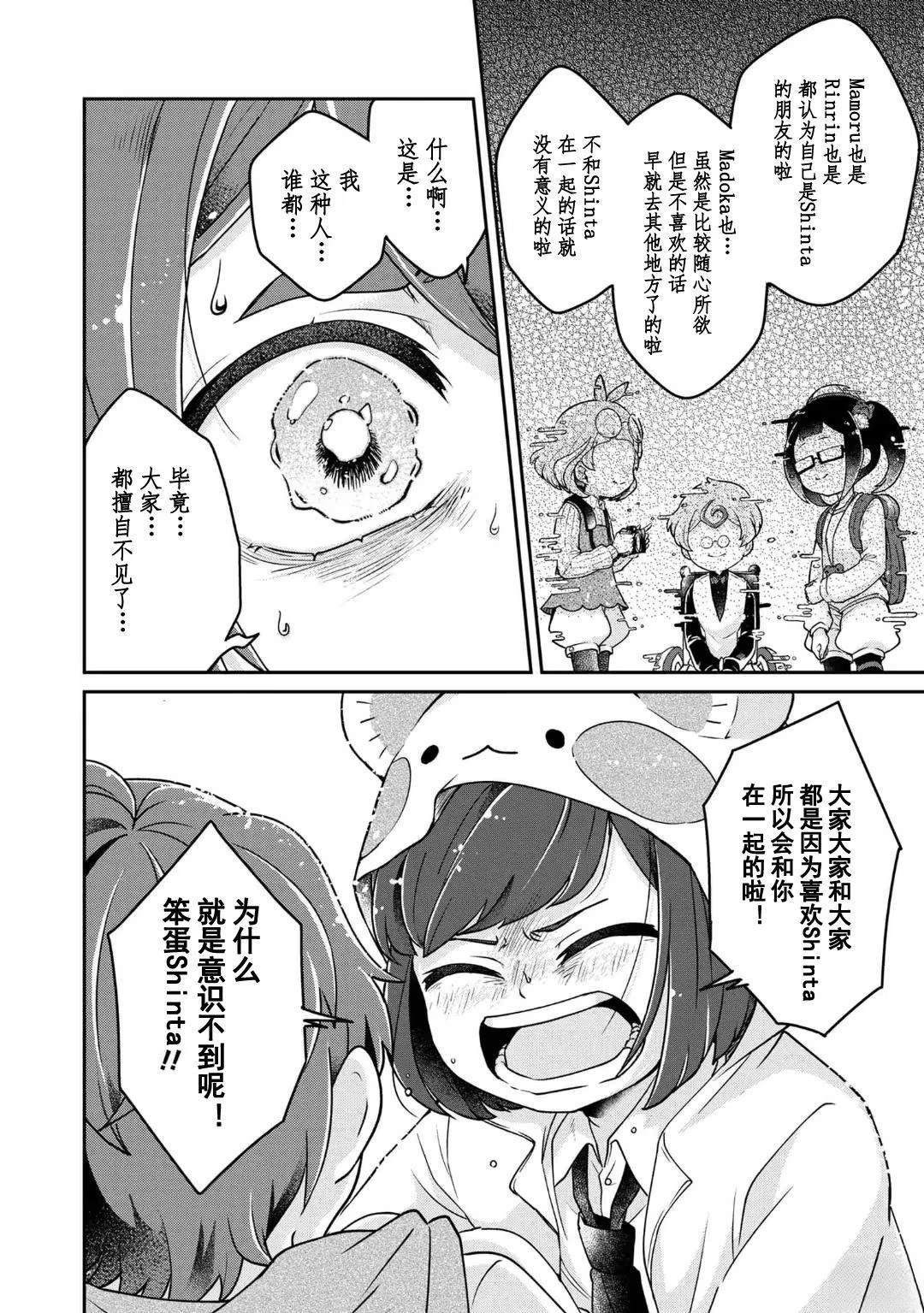第16.1话
