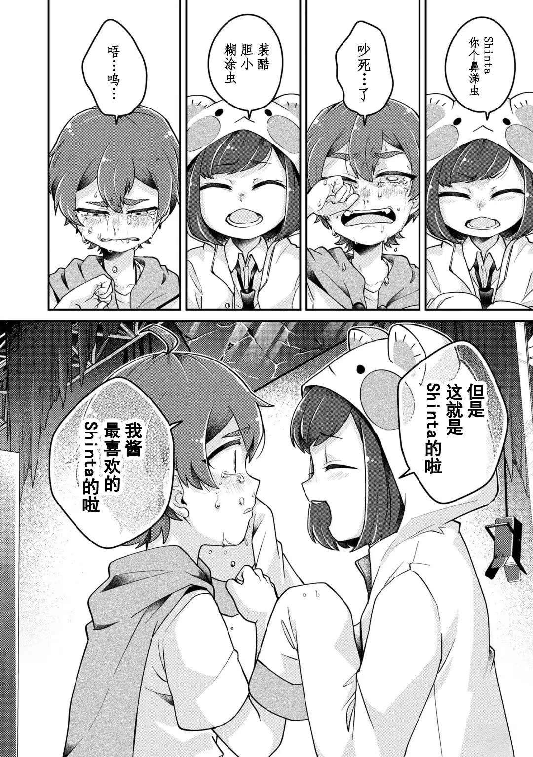 第16.1话