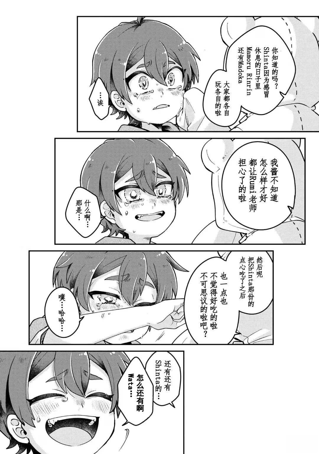 第16.1话