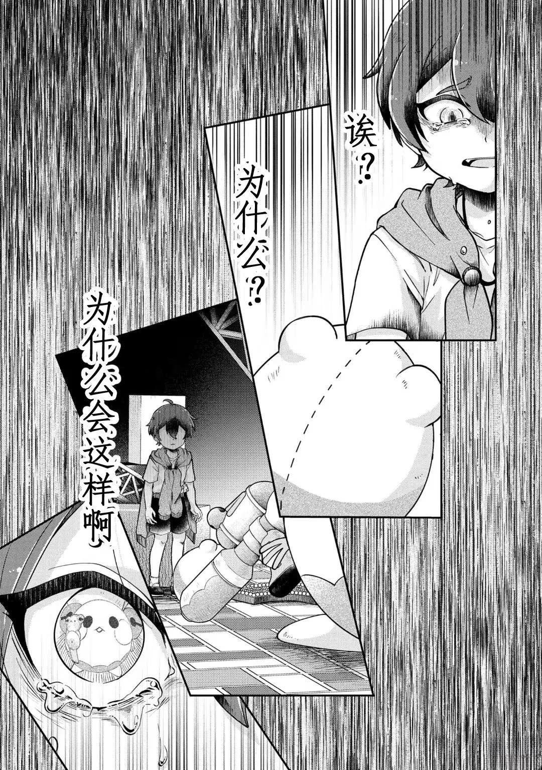第16.1话