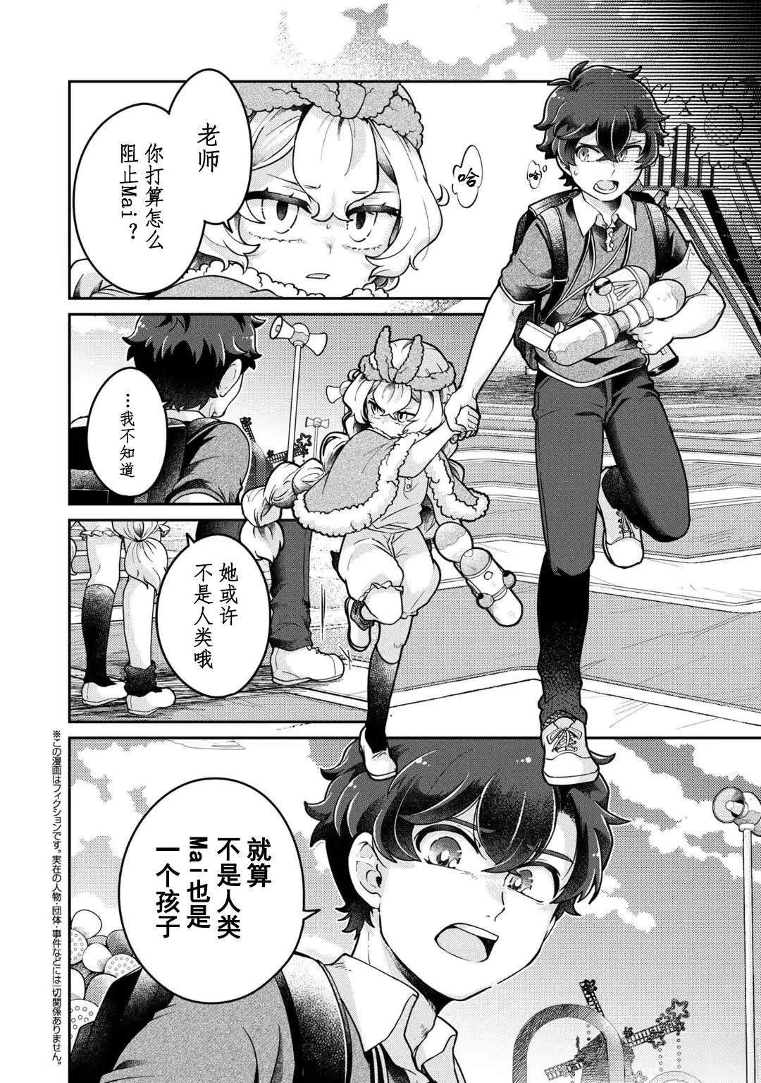 第16.2话
