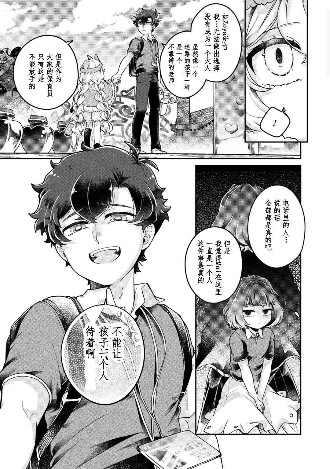 第16.2话