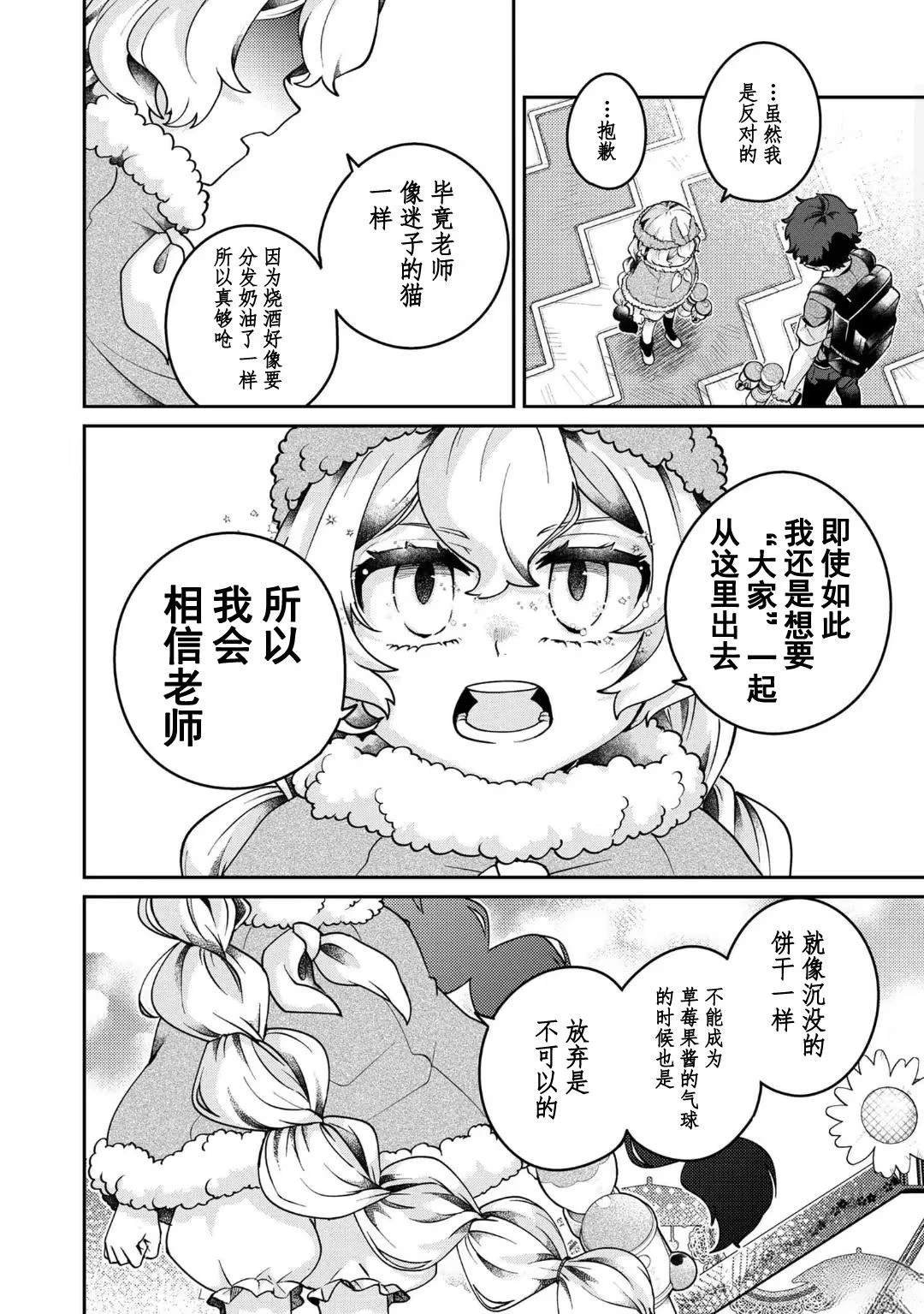 第16.2话