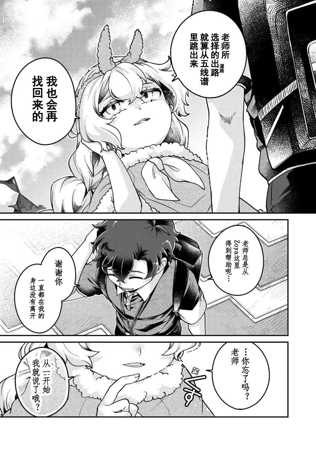第16.2话