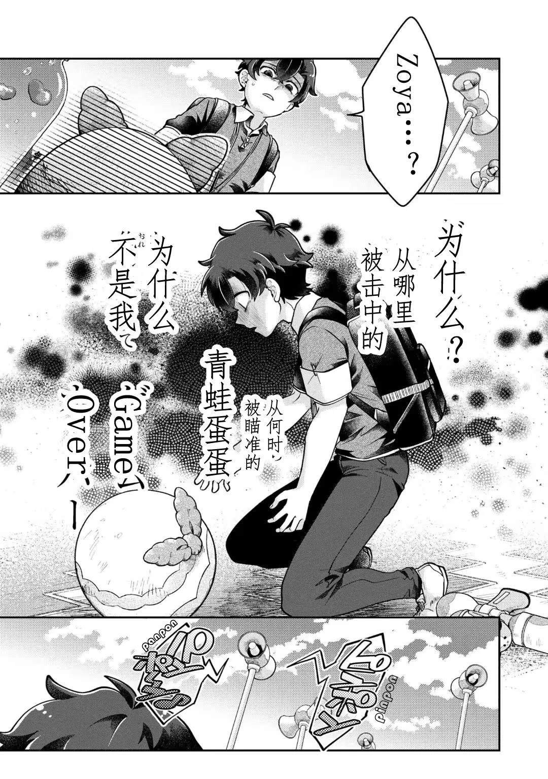 第16.2话