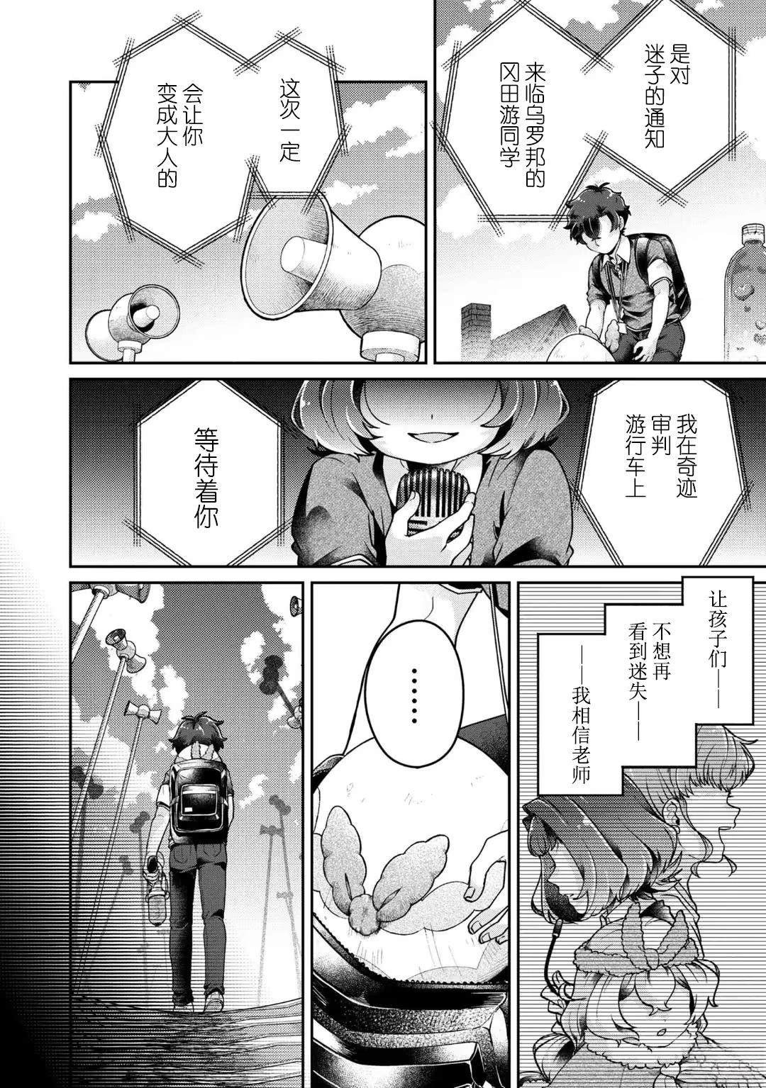第16.2话
