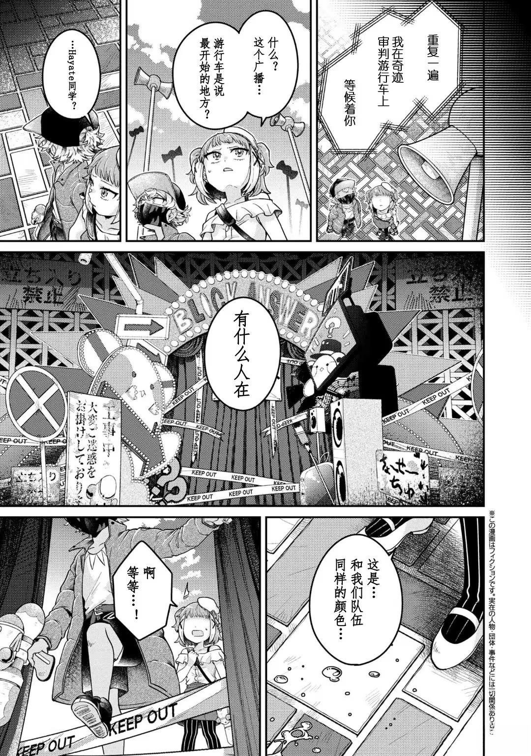 第16.3话