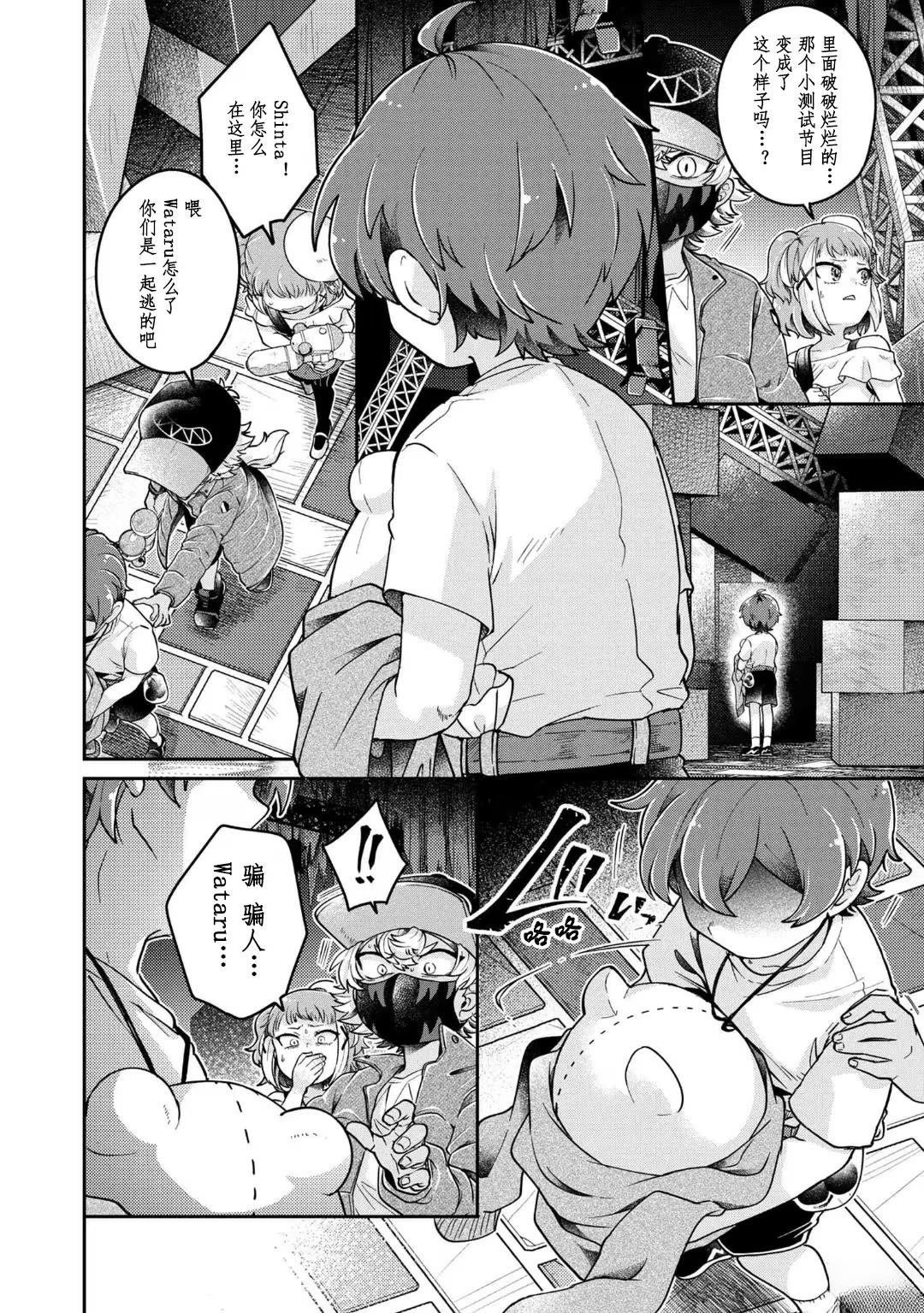 第16.3话