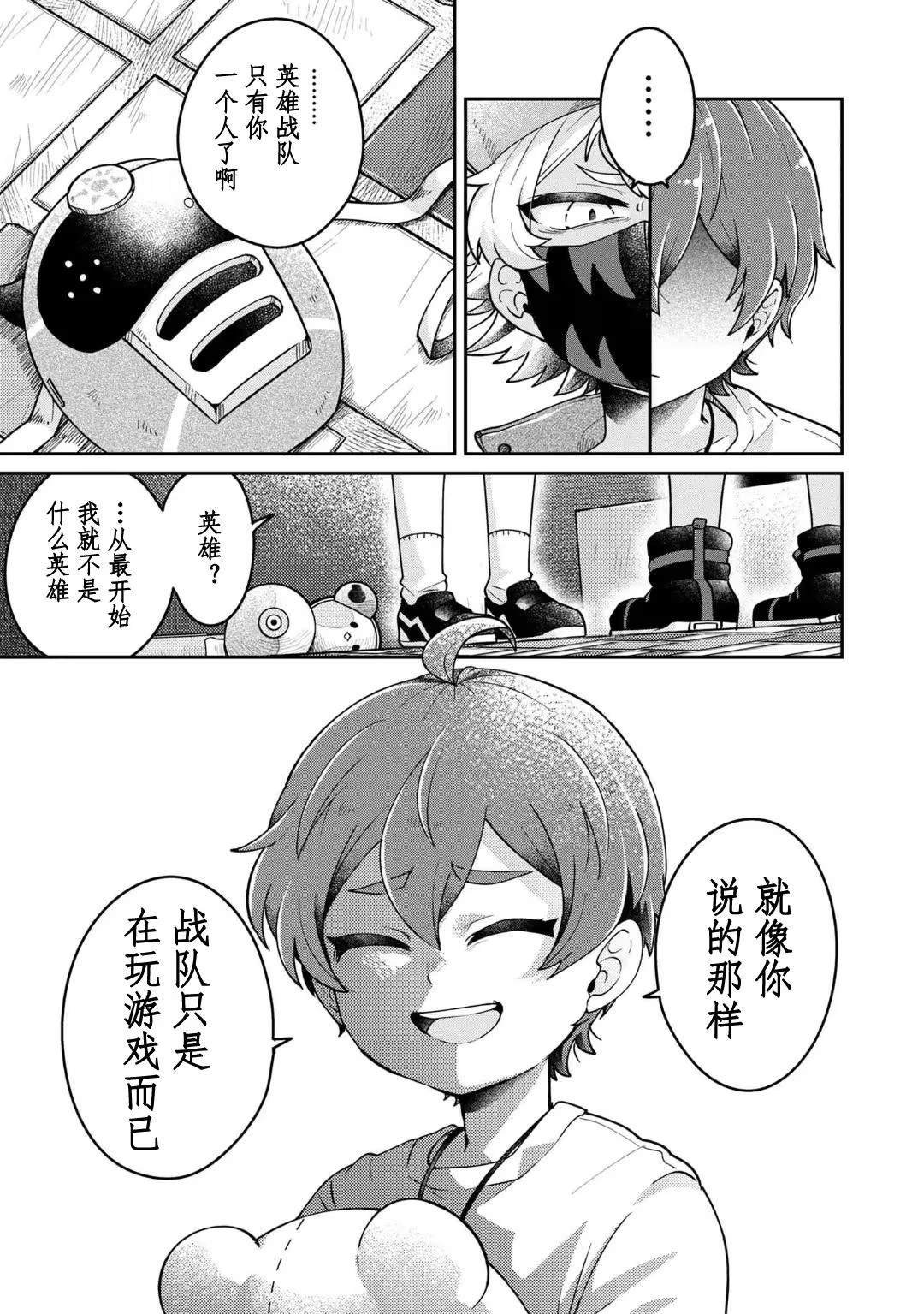 第16.3话