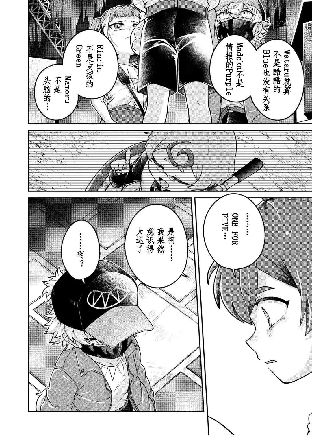 第16.3话