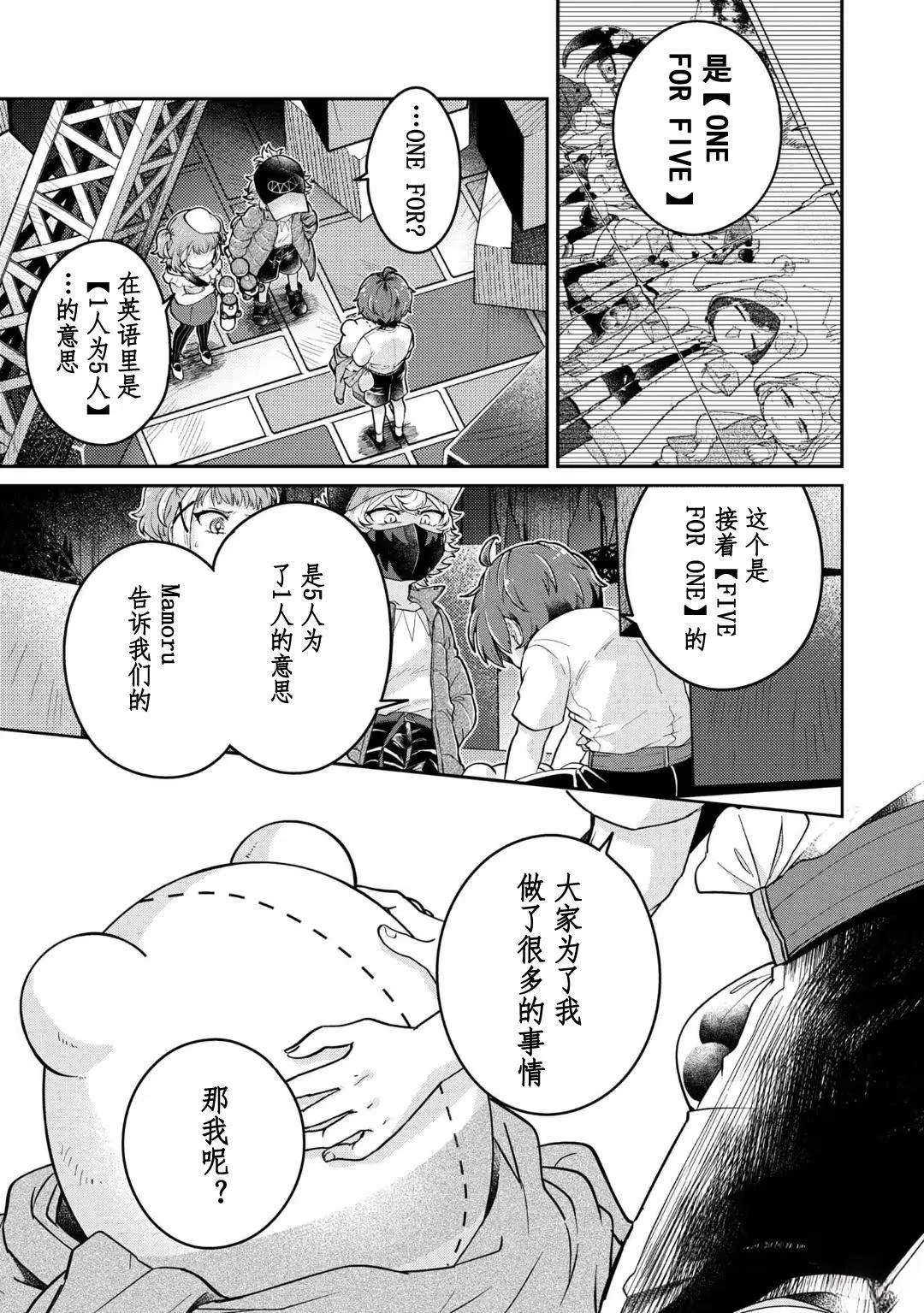 第16.3话