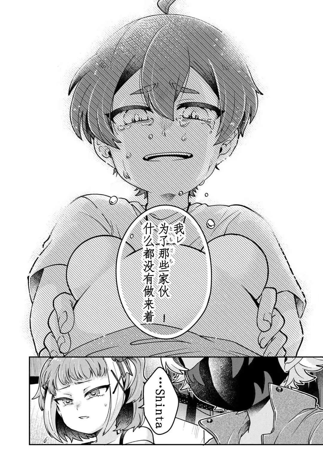 第16.3话