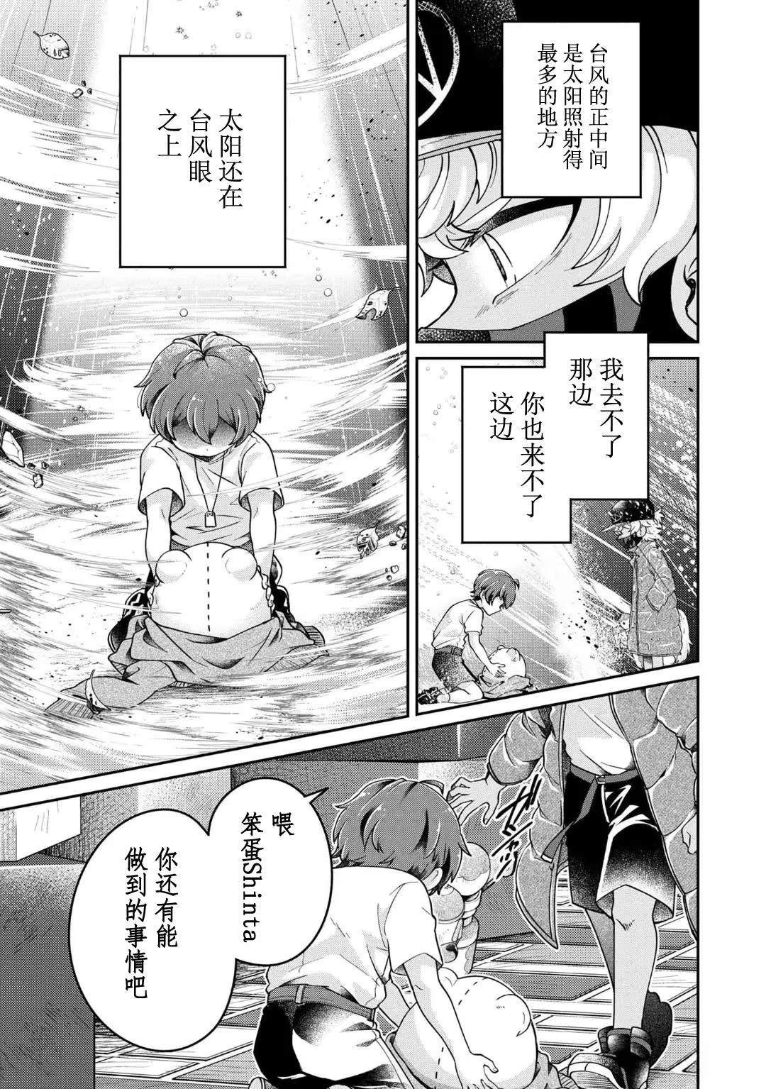 第16.3话